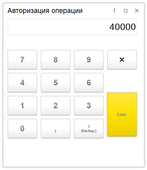 Как оформить продажу товара в 1С Розница 2.3